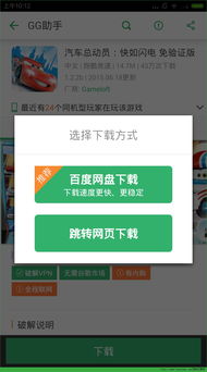 小桃的纠结安卓游戏 