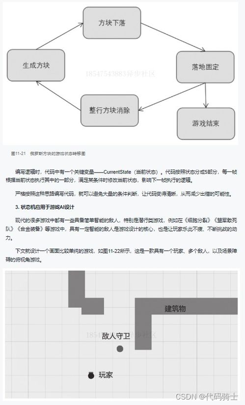 小桃的纠结安卓游戏 