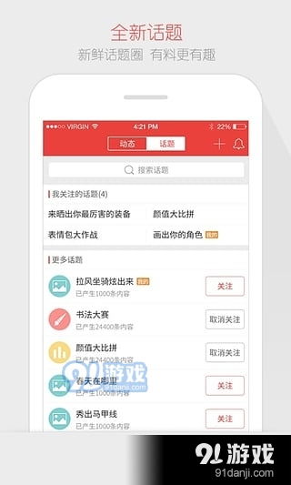 dotamax游戏论坛软件手机安卓最新版2024下载官方版v4.4.40 