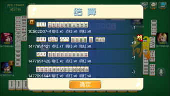 欢乐麻将免费下载安装 