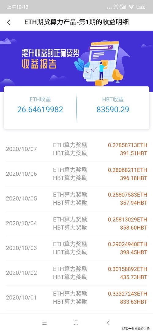 3g能挖以太坊吗,探索3G网络挖矿以太坊的可行性