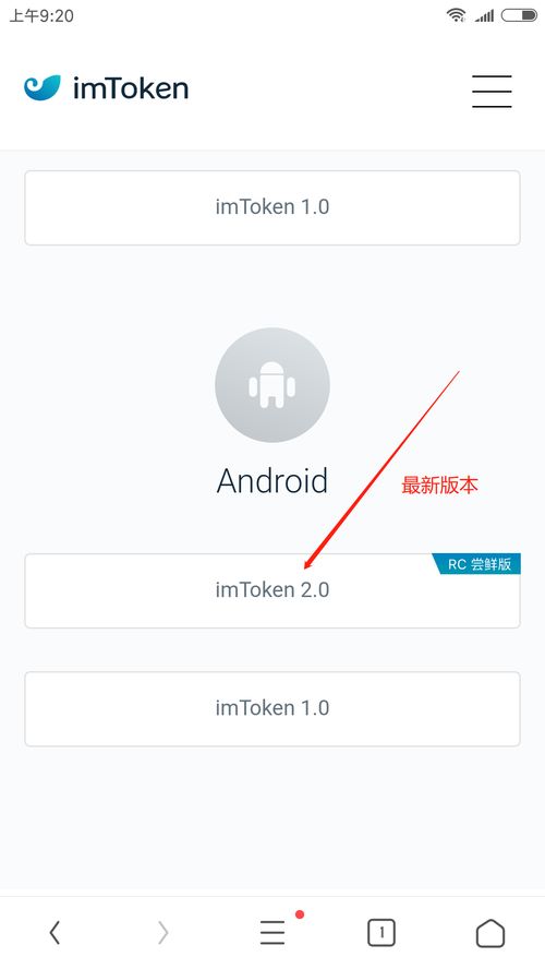 imtoken官方2.0下载,解锁数字货币新篇章
