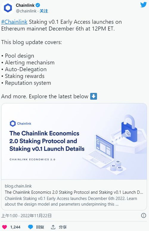 chainlink以太坊上线,开启智能合约新纪元
