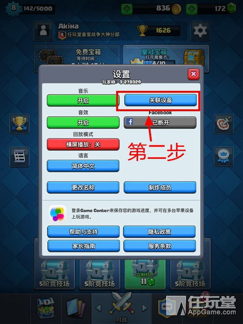 灵魂转化者 