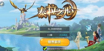 牧羊人之心安卓版无限钻石 