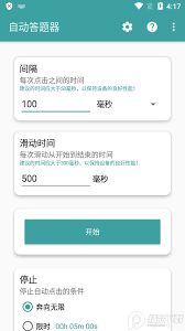 忘仙答题器 忘仙答题器