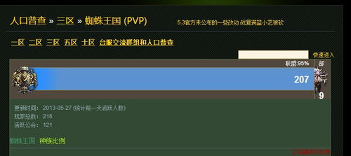 魔兽世界手机英雄榜手机版 
