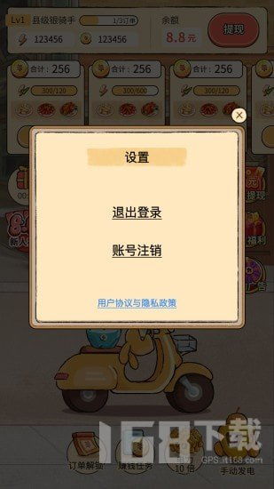 小宝外卖安卓版下载 