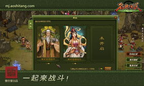 幻想名将传官方网站版 