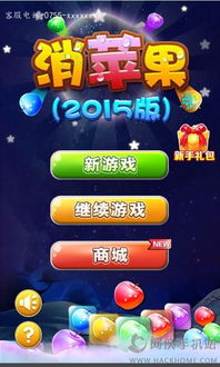 apple游戏下载安卓游戏