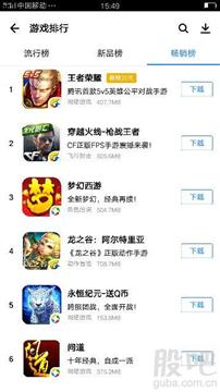 今日热榜安卓app下载 