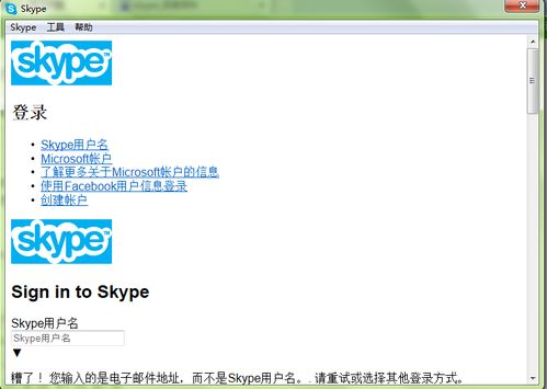 skype故障,影响范围、原因及应对措施