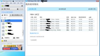 skype需要钱吗,揭秘免费与付费之间的差异