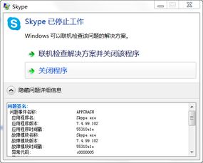 Skype电脑值班分机号,高效沟通的便捷之选