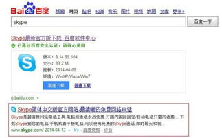 skype发照片诈骗,揭秘网络骗局的真相与防范策略