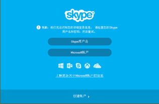 skype登陆转圈,揭秘背后技术原理