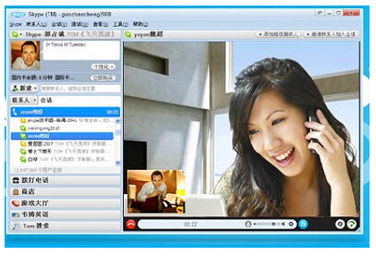 skype老师汉语,跨越时空的语言之旅