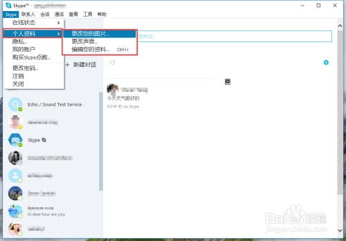 skype按了注销键,揭秘账户安全与隐私保护之道