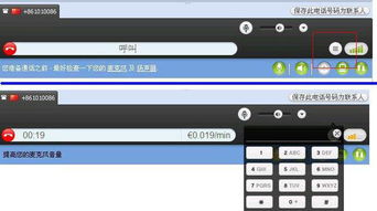 skype拨省外的座机,Skype助力省外座机通话便捷连接