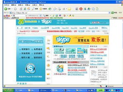 skypeweb地址,连接全球的云端通讯新篇章
