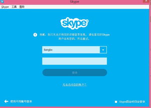 skype登入两个账号密码是什么意思,密码揭秘与安全警示
