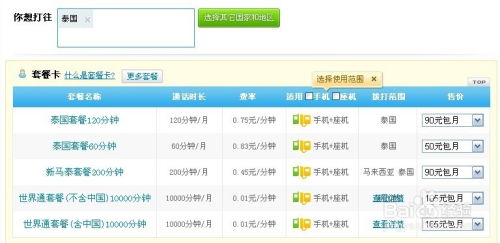 skype点数付款记录,揭秘通话与消息背后的费用真相