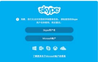 skype连接不到服务器,揭秘服务器连接难题