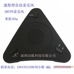 skype的麦克风,开启清晰沟通新篇章
