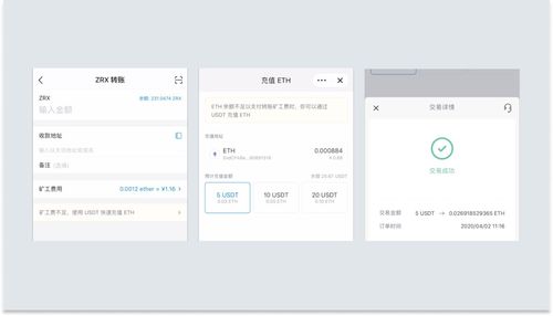 imtoken转账矿工费充值,imtoken转账新体验