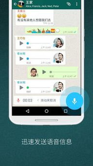 2018whatsapp更新,