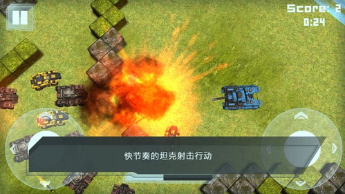 BattleOfTanks手游中文版无广告apk BattleOfTanks手游中文版无广告apk