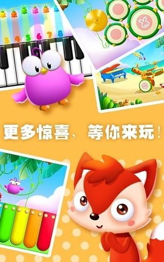 儿歌多多下载安装 