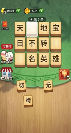数字游戏英雄生存 
