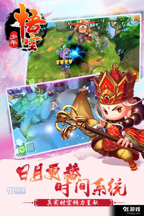 培养孙悟空 