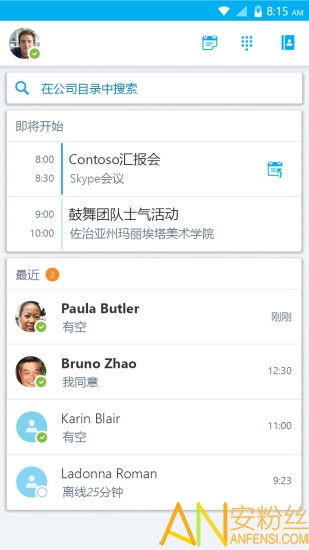 skype老版本国际版本,重温经典通信岁月
