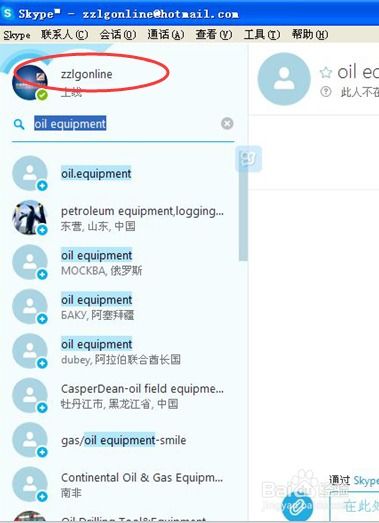 skype搜索,探索全球沟通新篇章