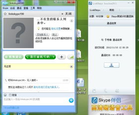 skype充值时间