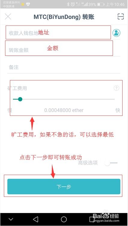 imtoken里面怎么币换币,IMToken内币币兑换操作指南