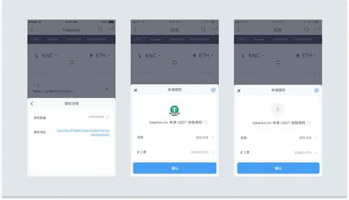 imtoken把imbtc,开启数字货币新体验