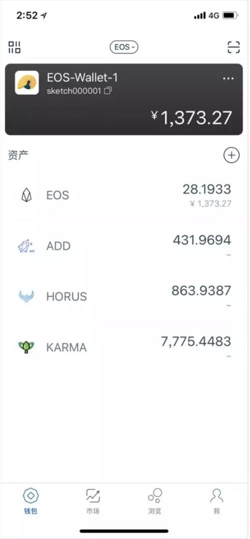 imtoken支持eos吗,开启数字货币新篇章