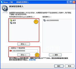 skype发送彩信,沟通更生动