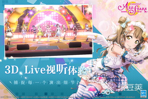 lovelive学园偶像祭游戏下载 