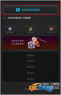 灵缇游戏加速器安卓版 