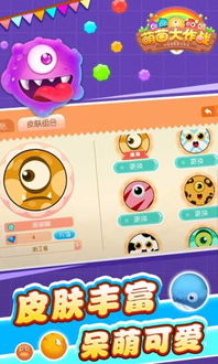 模拟球球大作战 