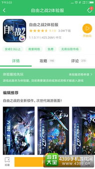 小桃的纠结安卓游戏 