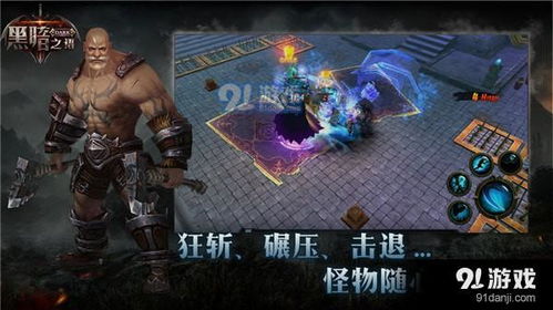 猛鬼迷宫安卓游戏下载  猛鬼迷宫安卓游戏下载