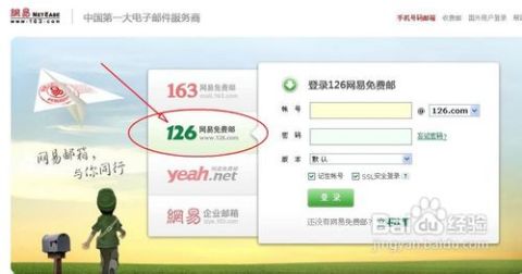 网易邮箱126官网版2024免费下载  网易邮箱126官网版2024免费下载