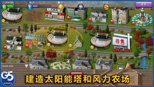 地产大亨  地产大亨