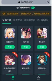 虎牙云游戏平台最新版本  虎牙云游戏平台最新版本