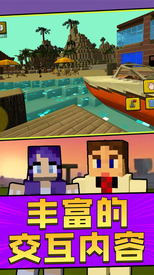 创建3D沙盒世界  创建3D沙盒世界